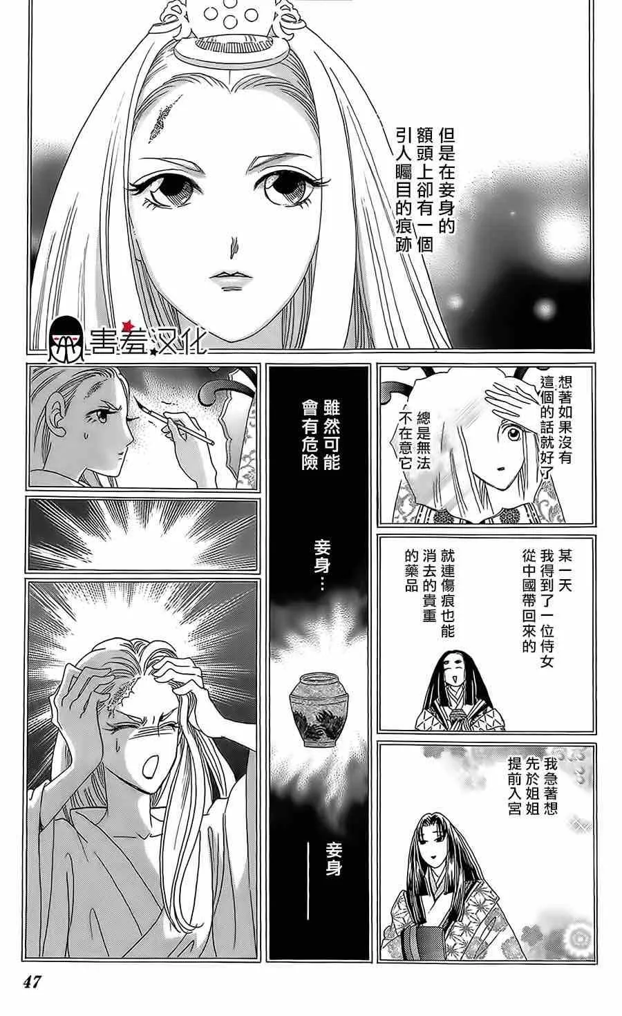 第12话 第7页