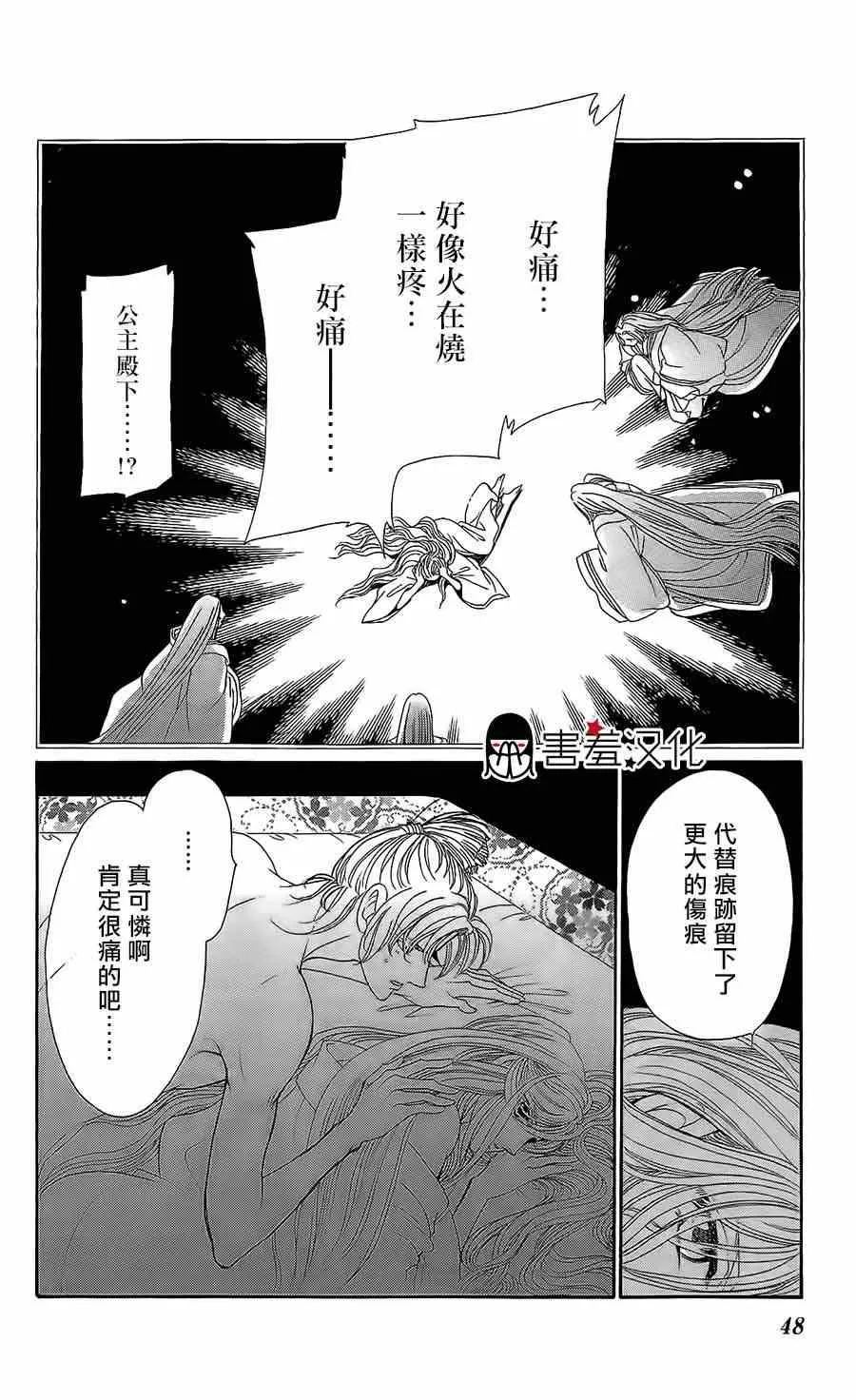 第12话 第8页