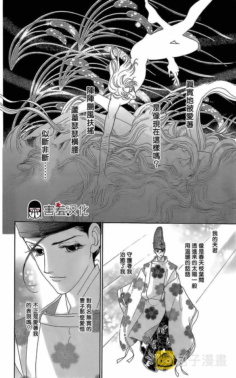 第12话 第10页