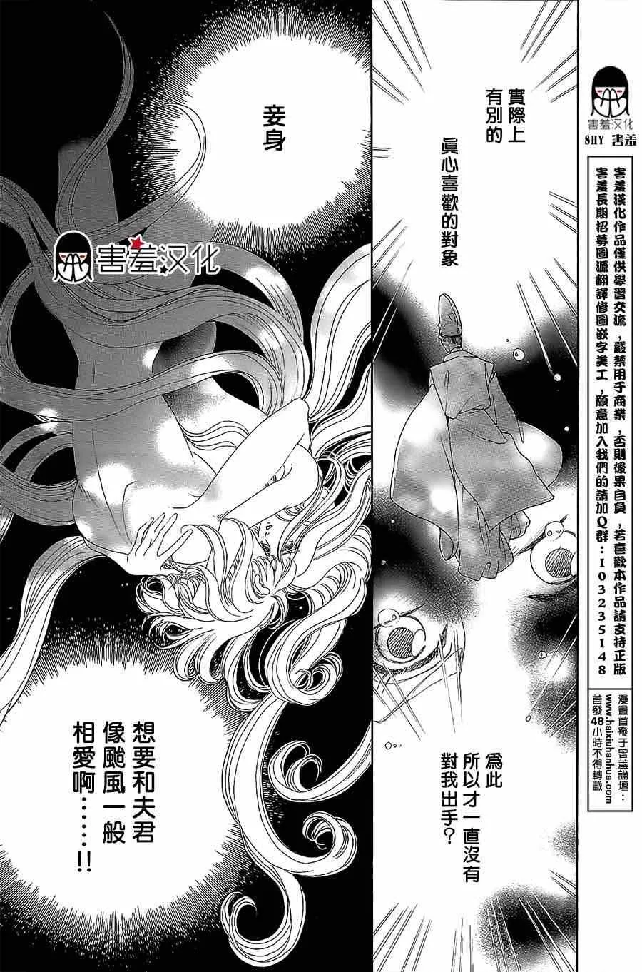 第12话 第11页