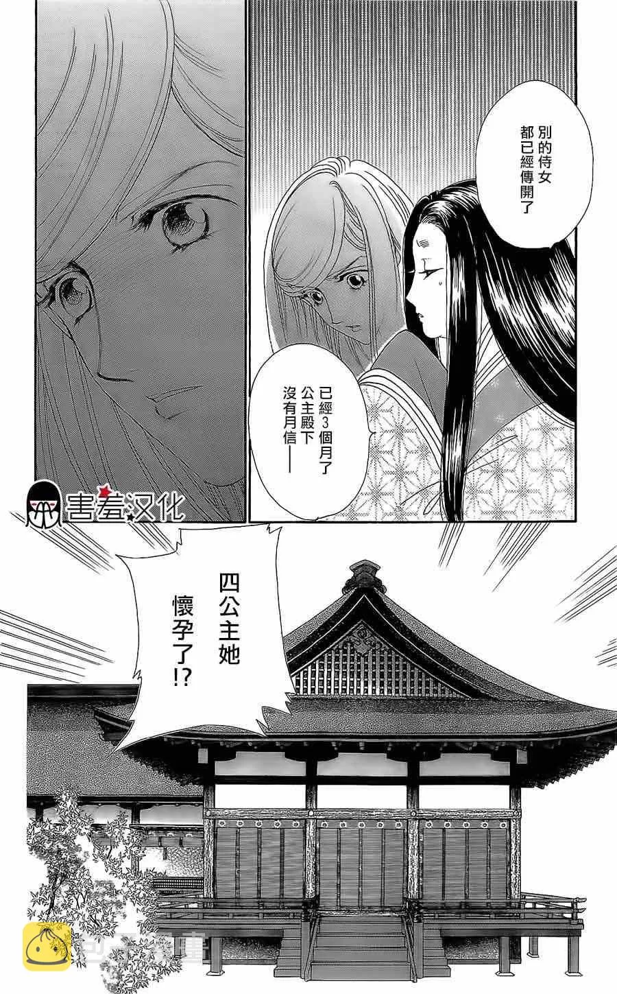 第12话 第14页