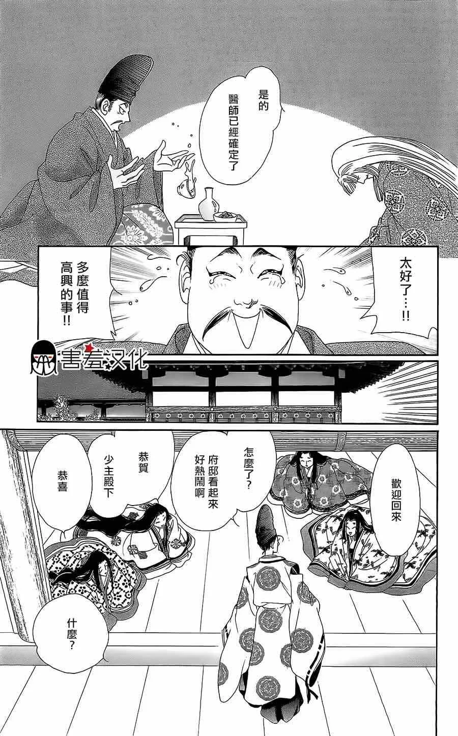 第12话 第15页