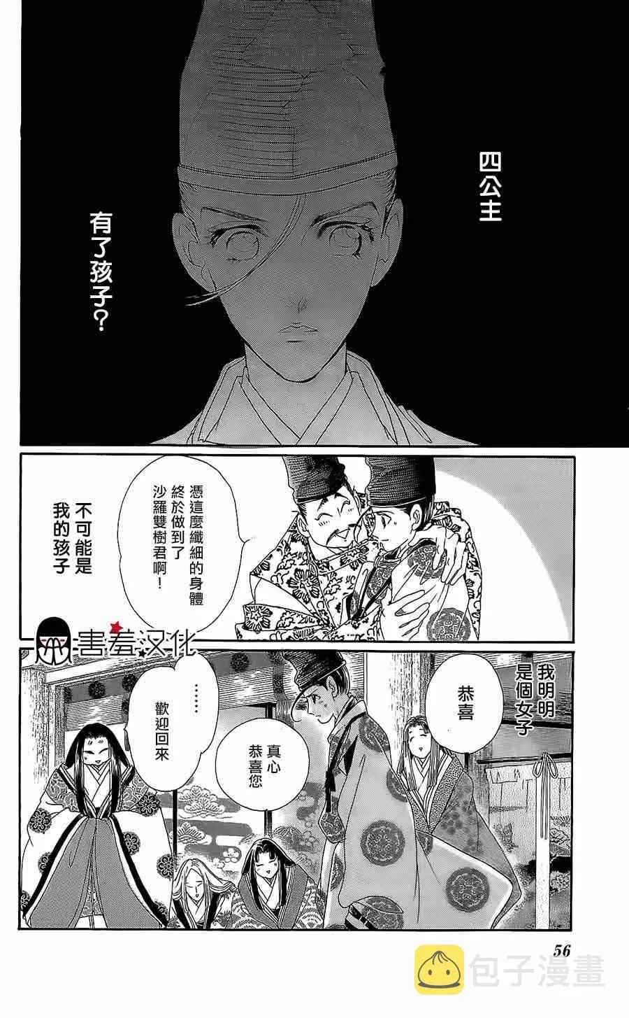第12话 第16页