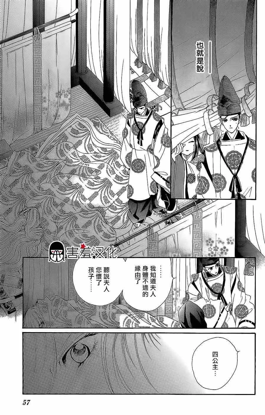 第12话 第17页