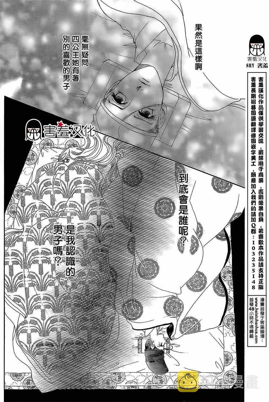 第12话 第18页