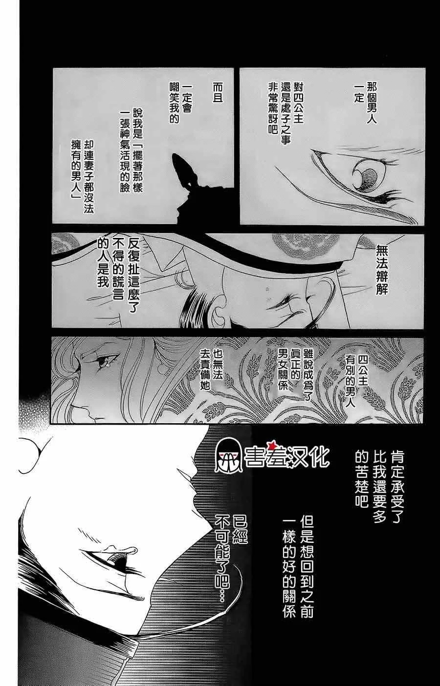 第12话 第19页