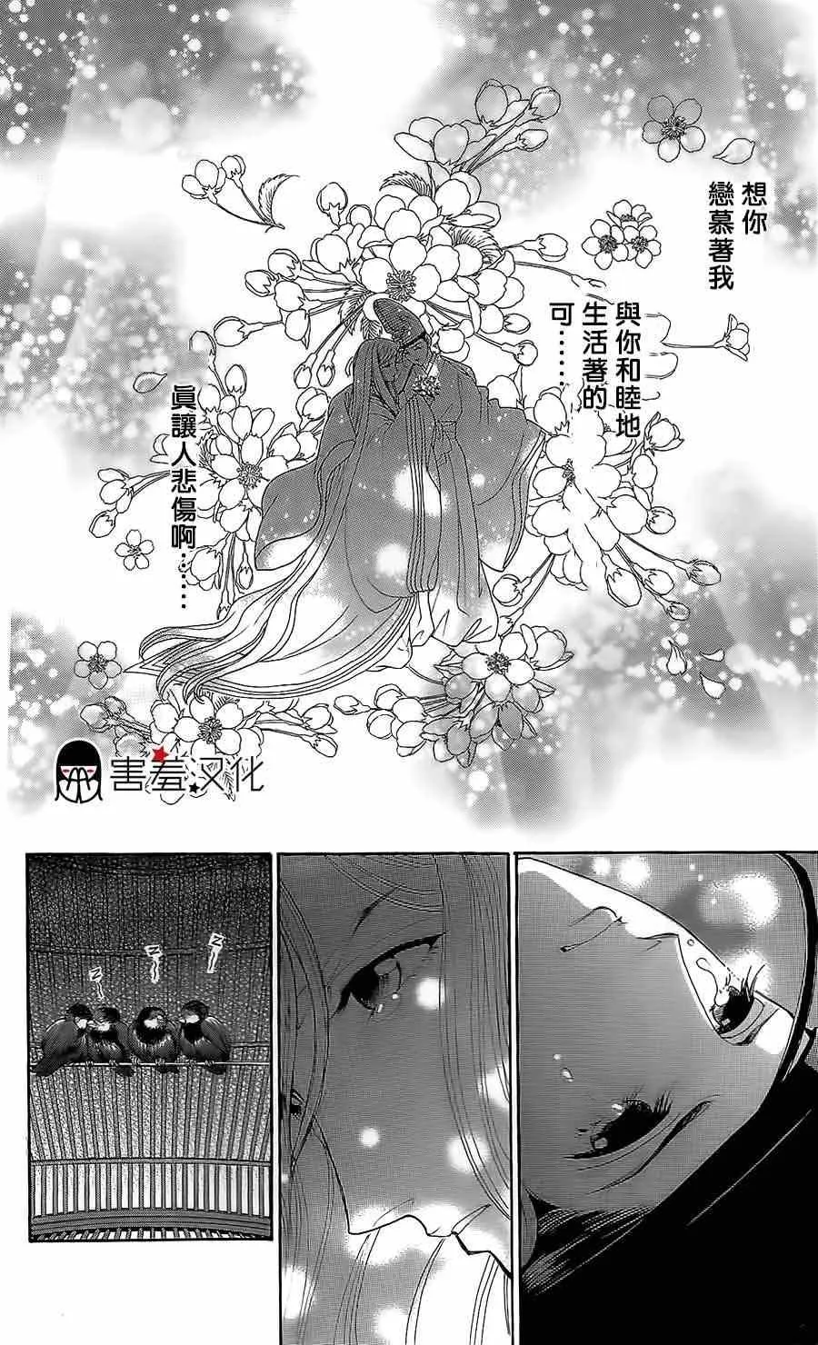 第12话 第20页