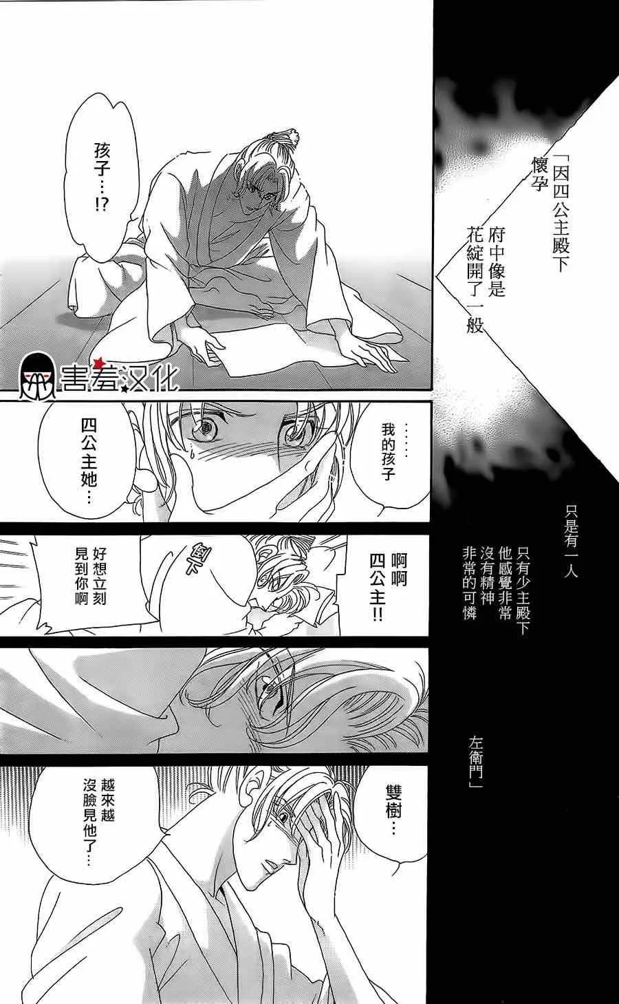 第12话 第21页