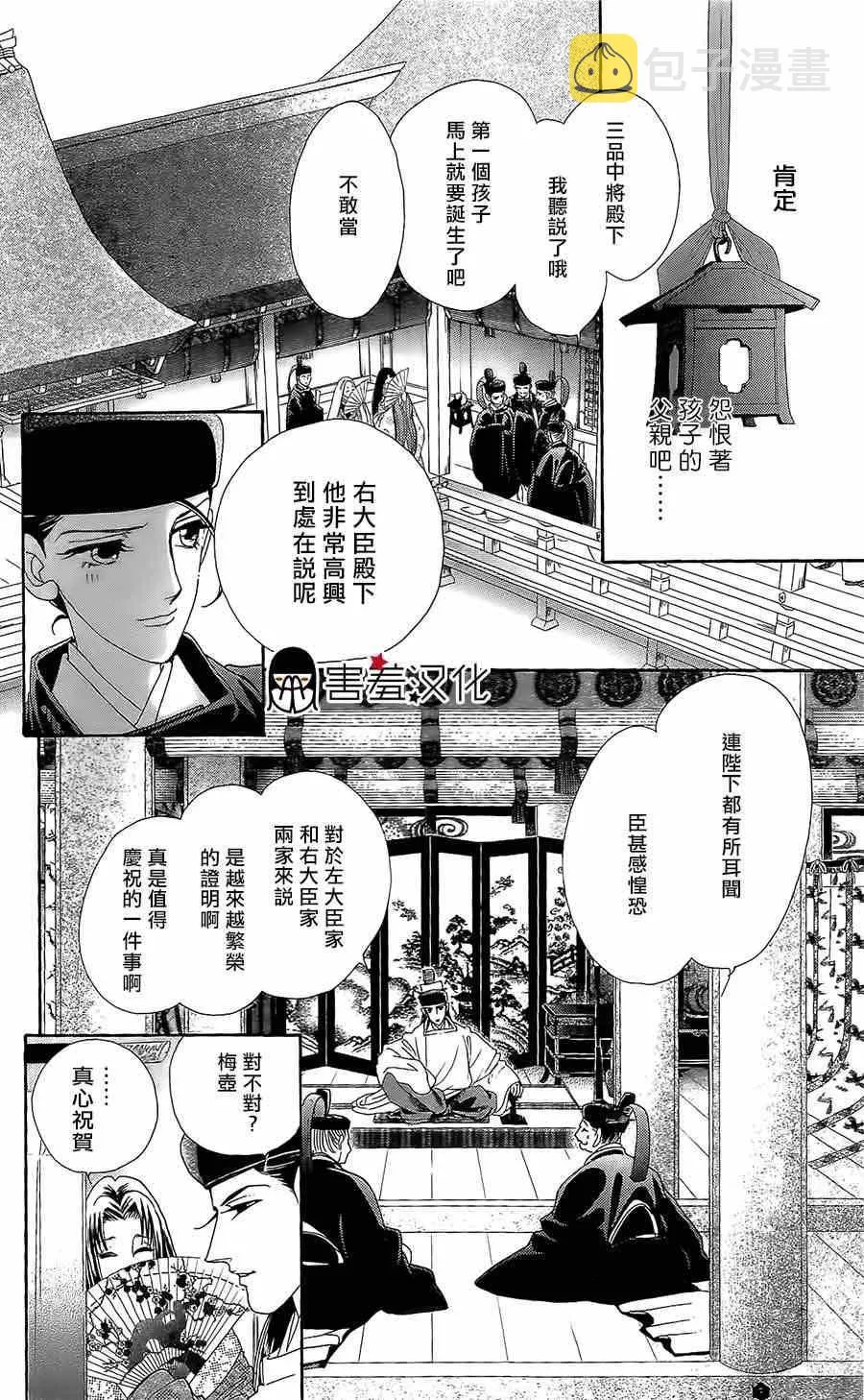 第12话 第22页