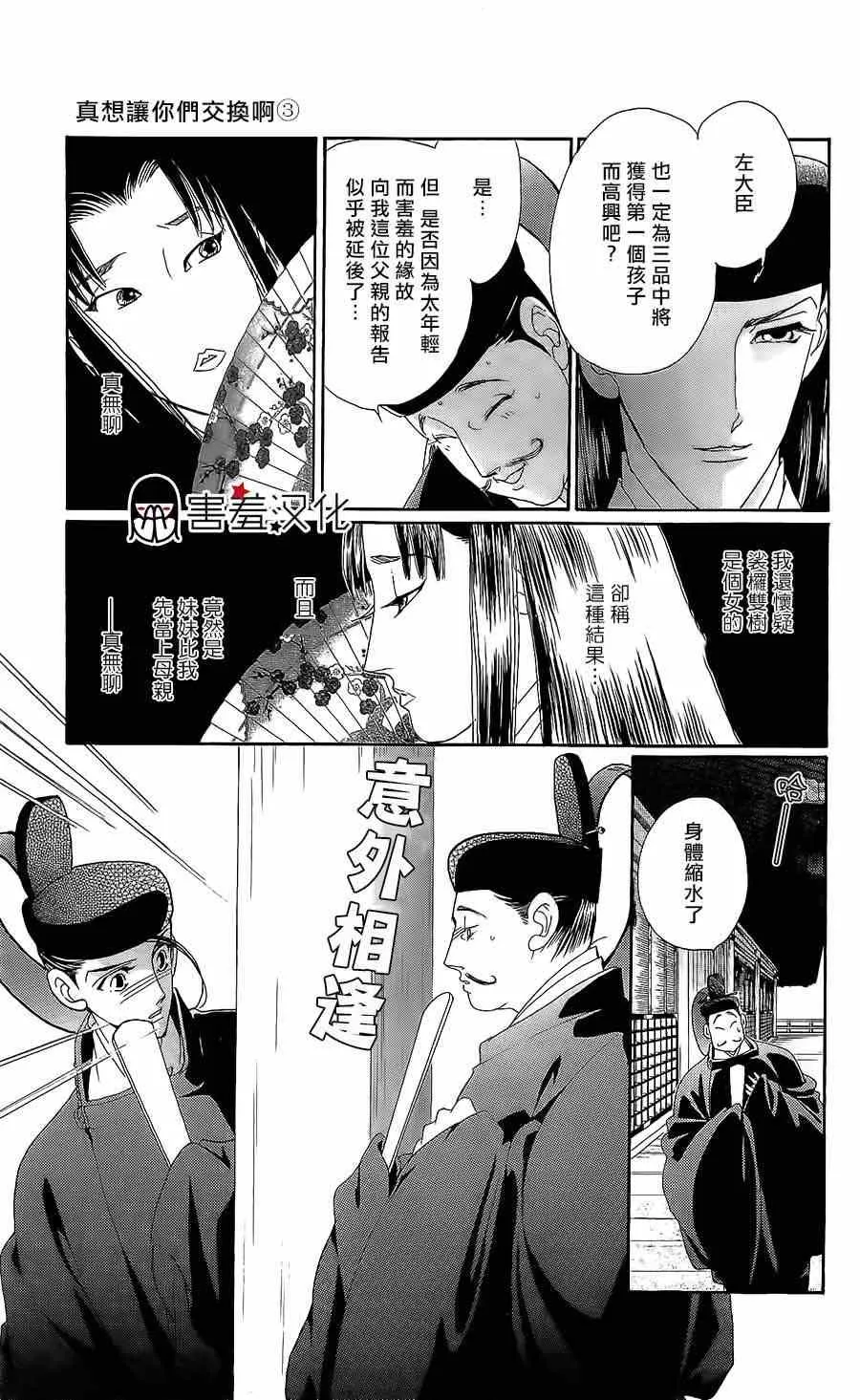 第12话 第23页