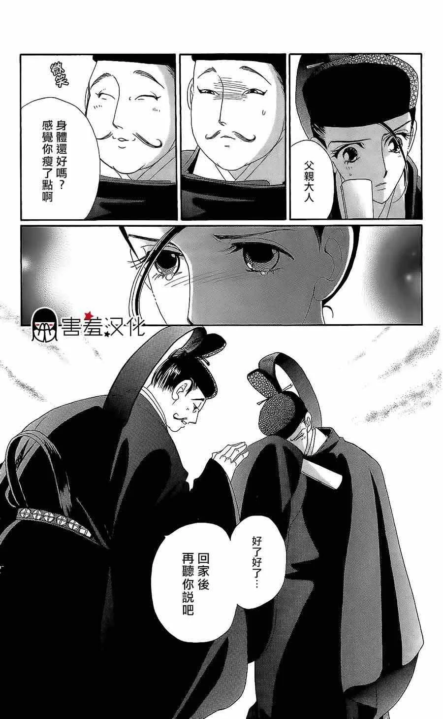 第12话 第24页
