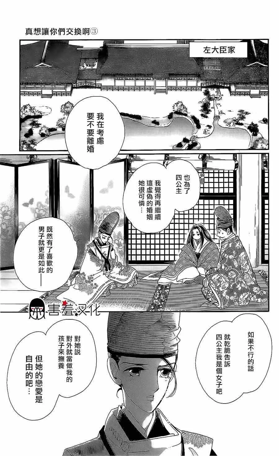 第12话 第25页