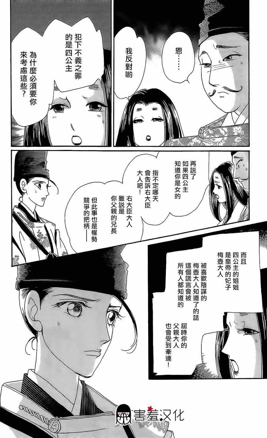 第12话 第26页