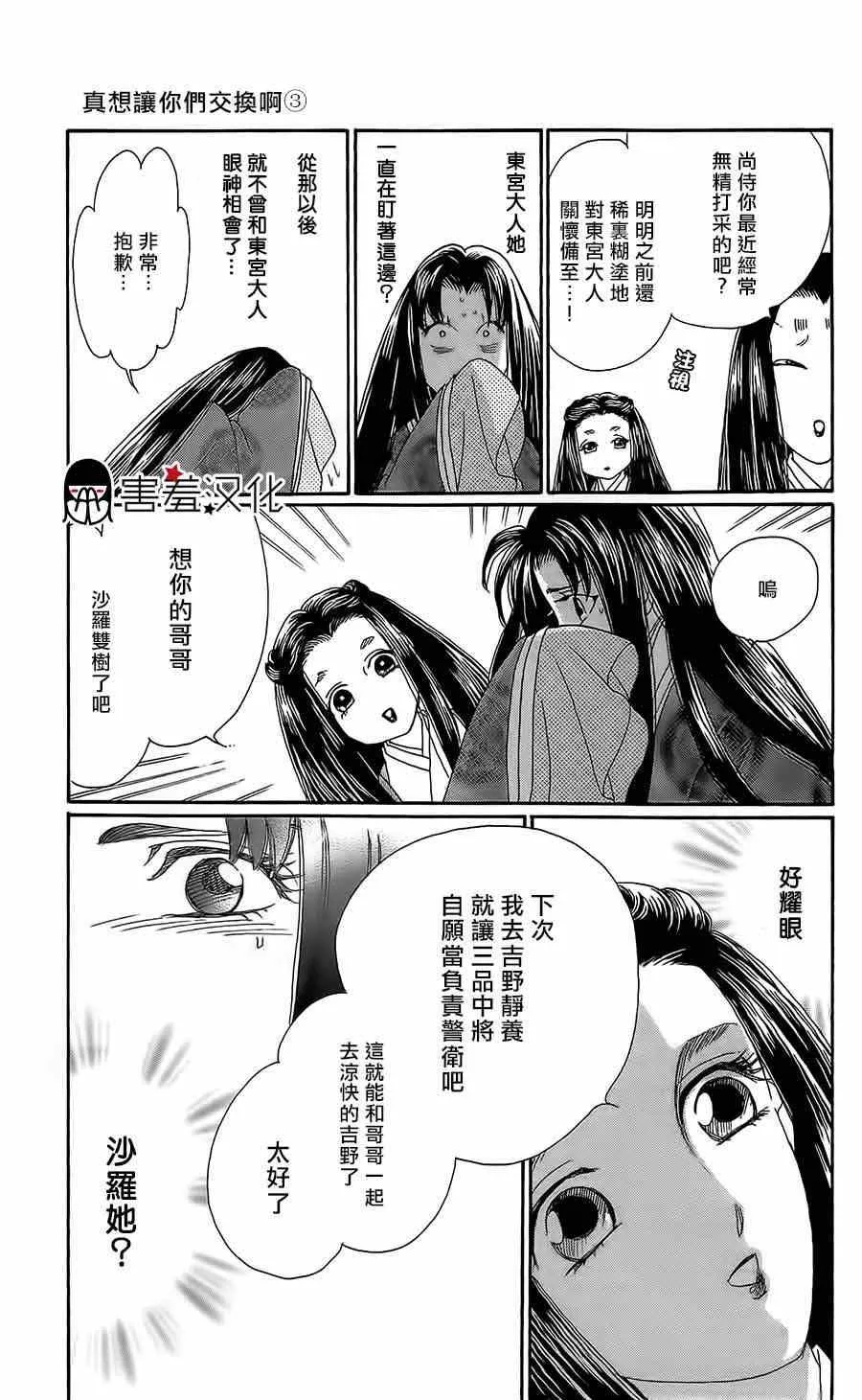 第12话 第29页