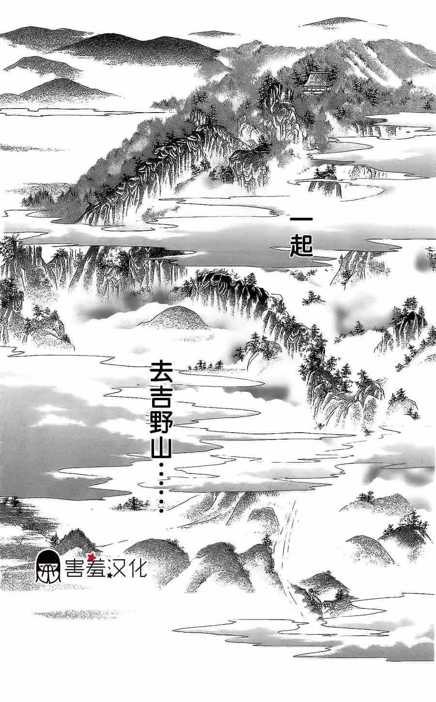 第12话 第30页