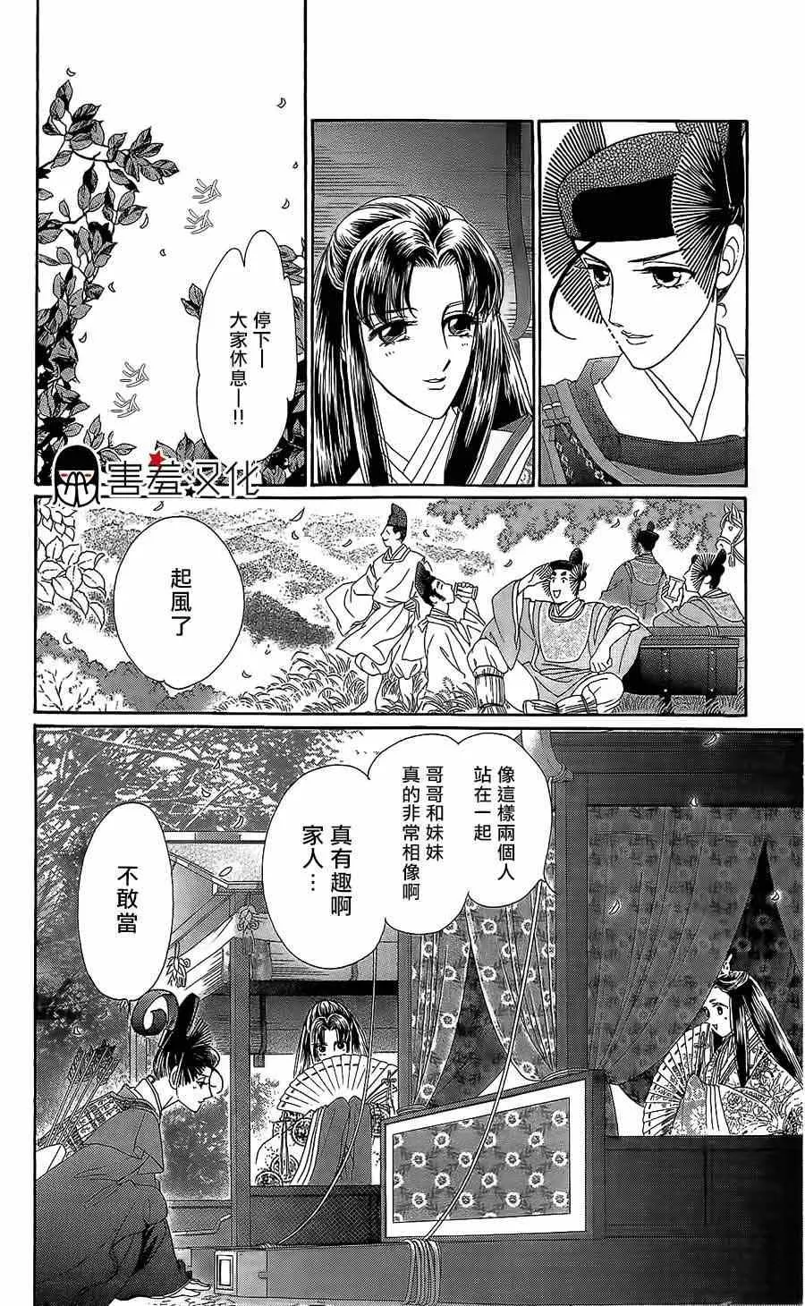 第12话 第32页