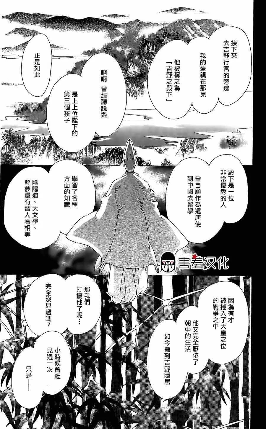 第12话 第33页