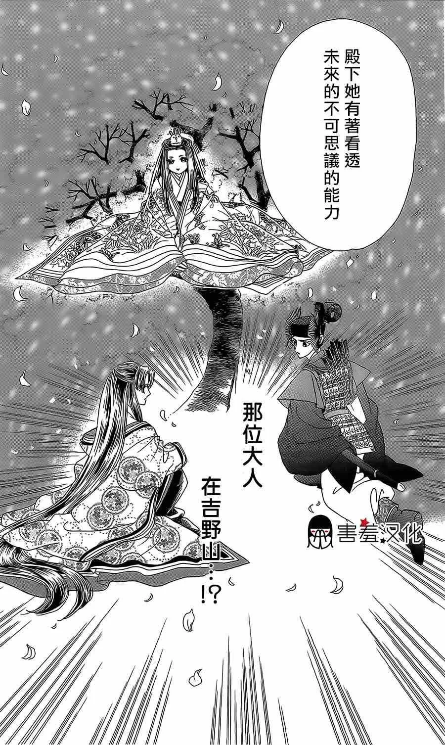 第12话 第35页