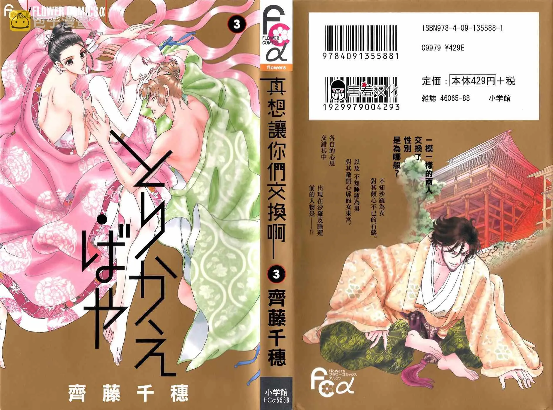 第11话 第1页