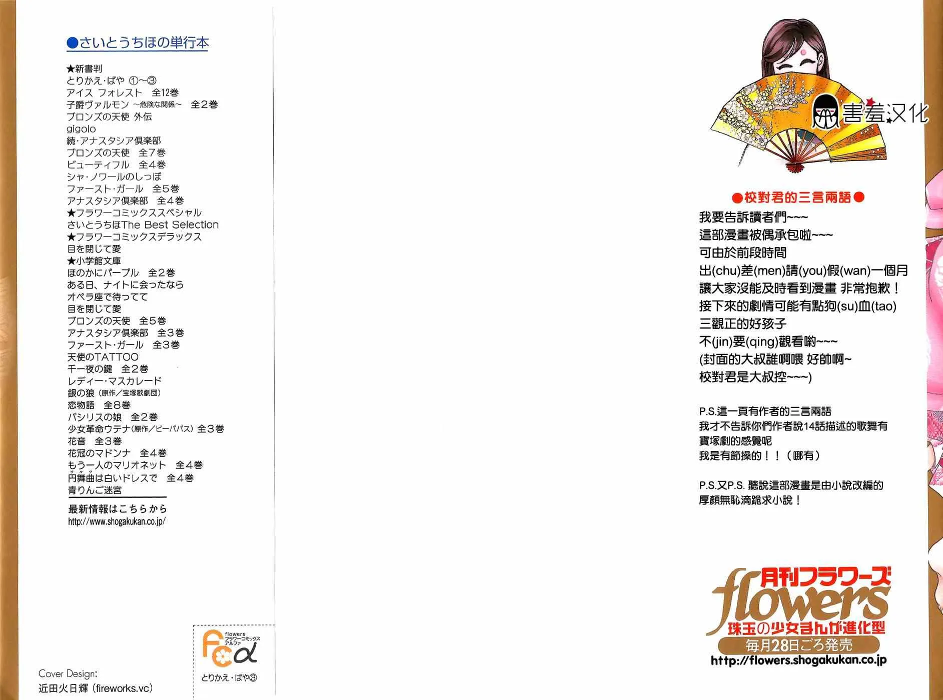第11话 第2页