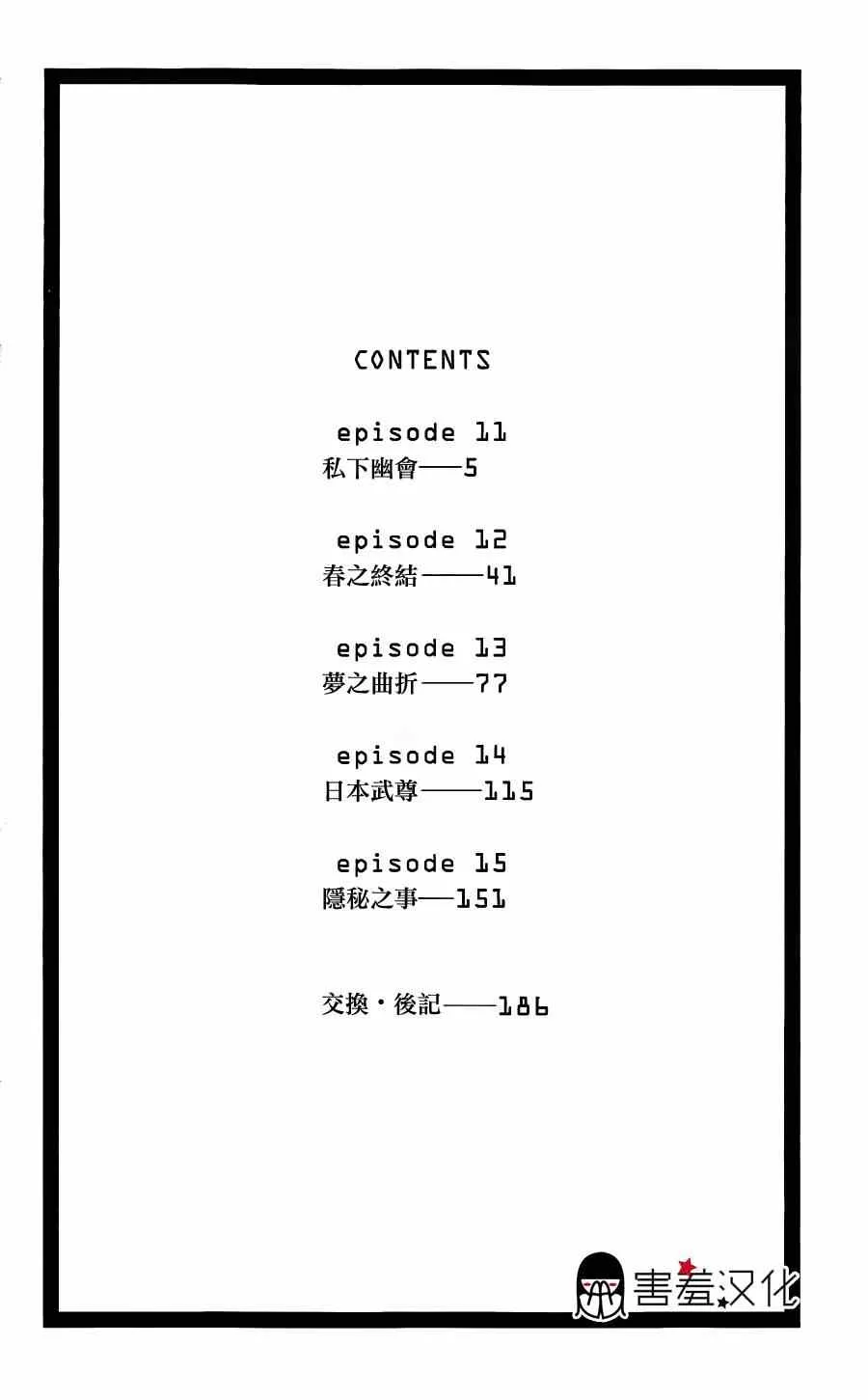 第11话 第5页