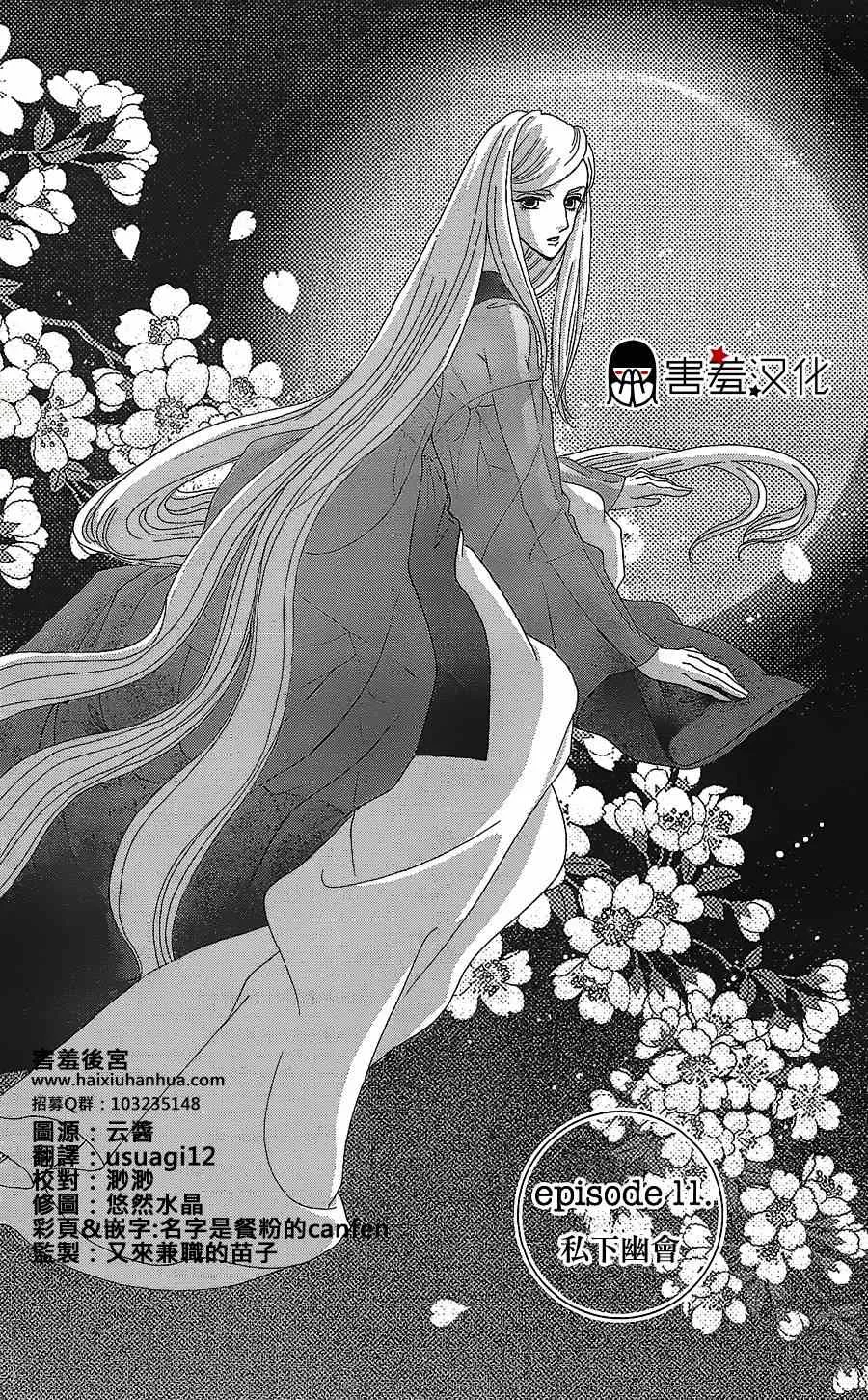 第11话 第8页