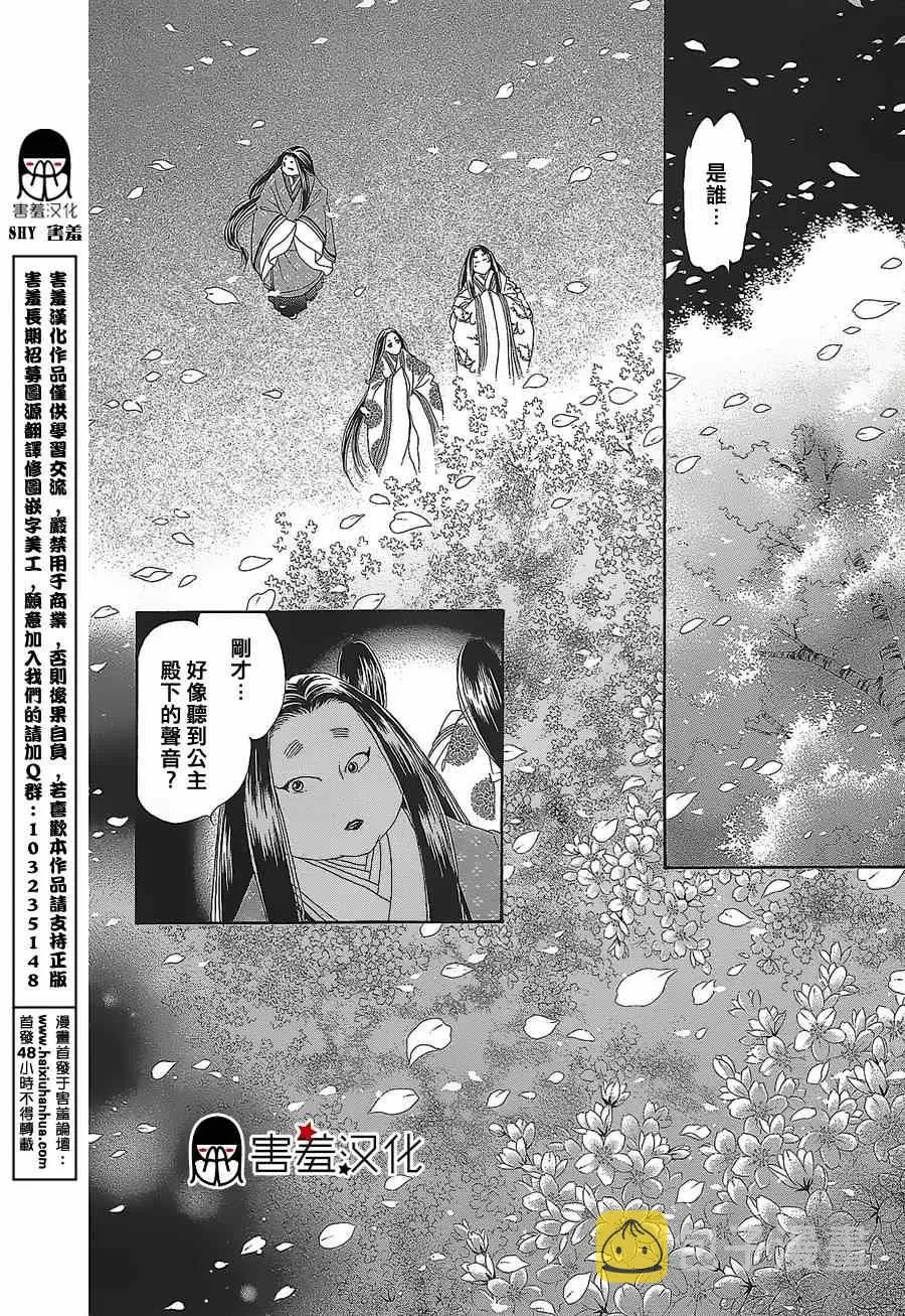 第11话 第9页