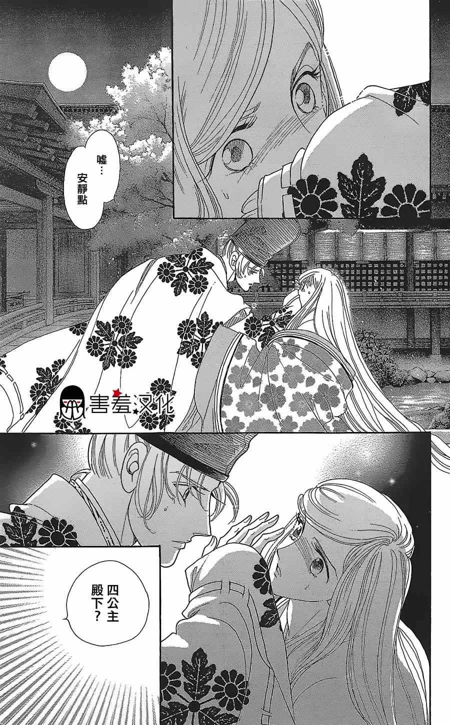 第11话 第10页