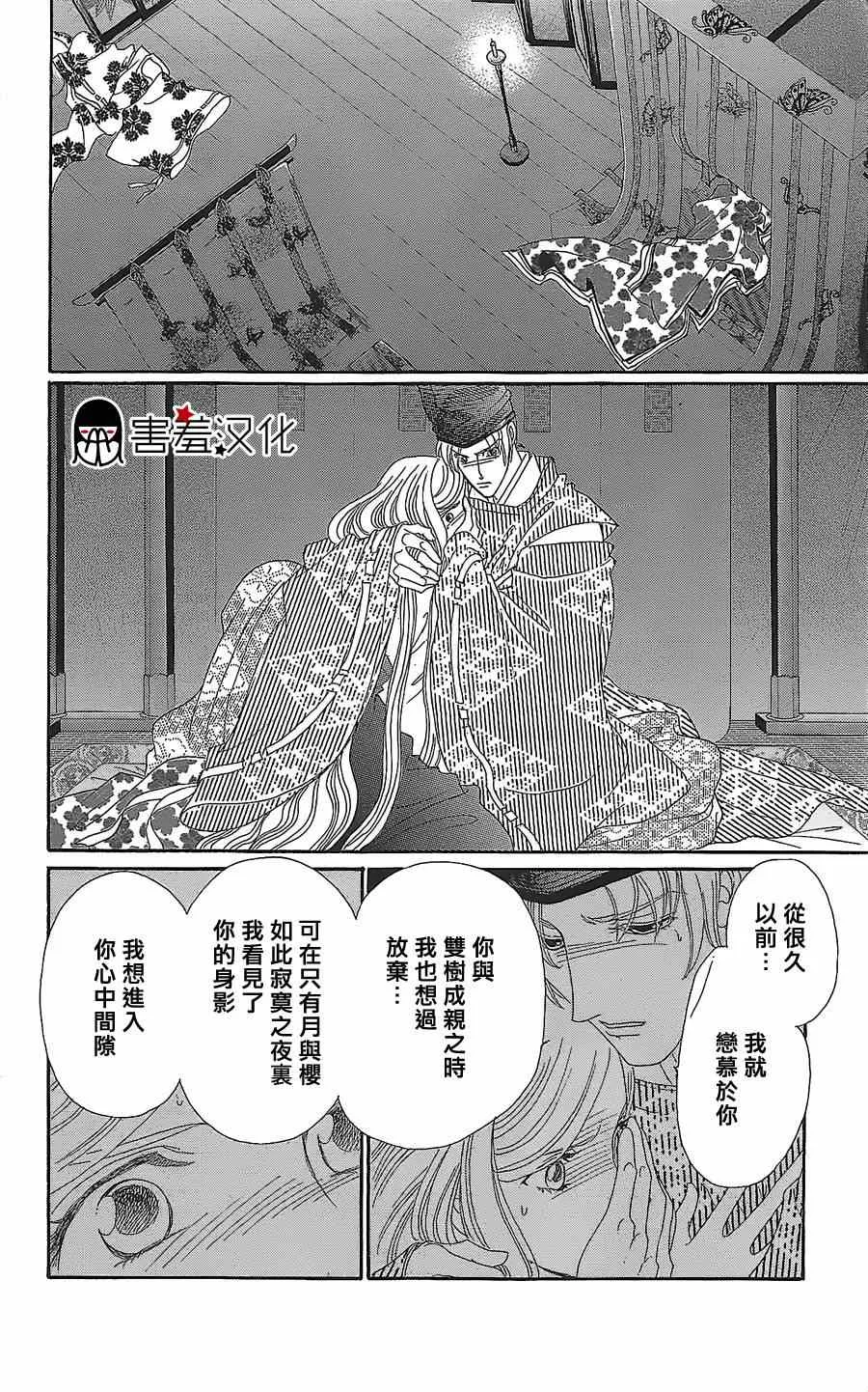 第11话 第13页