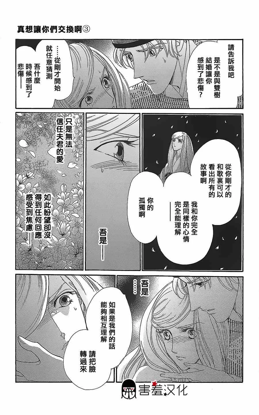第11话 第14页