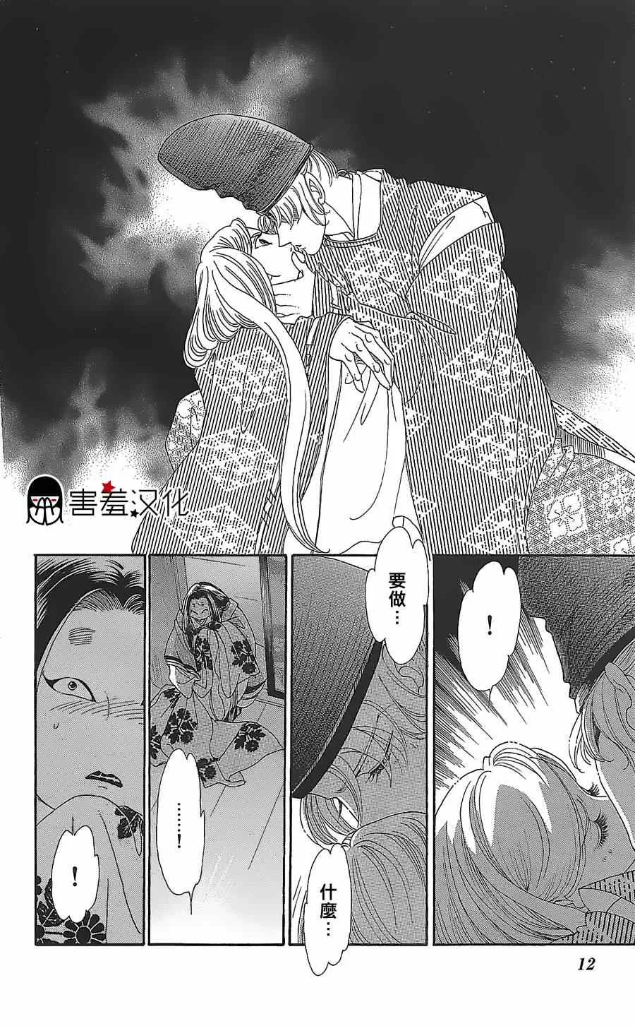 第11话 第15页