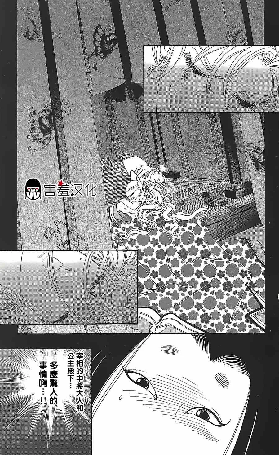 第11话 第16页