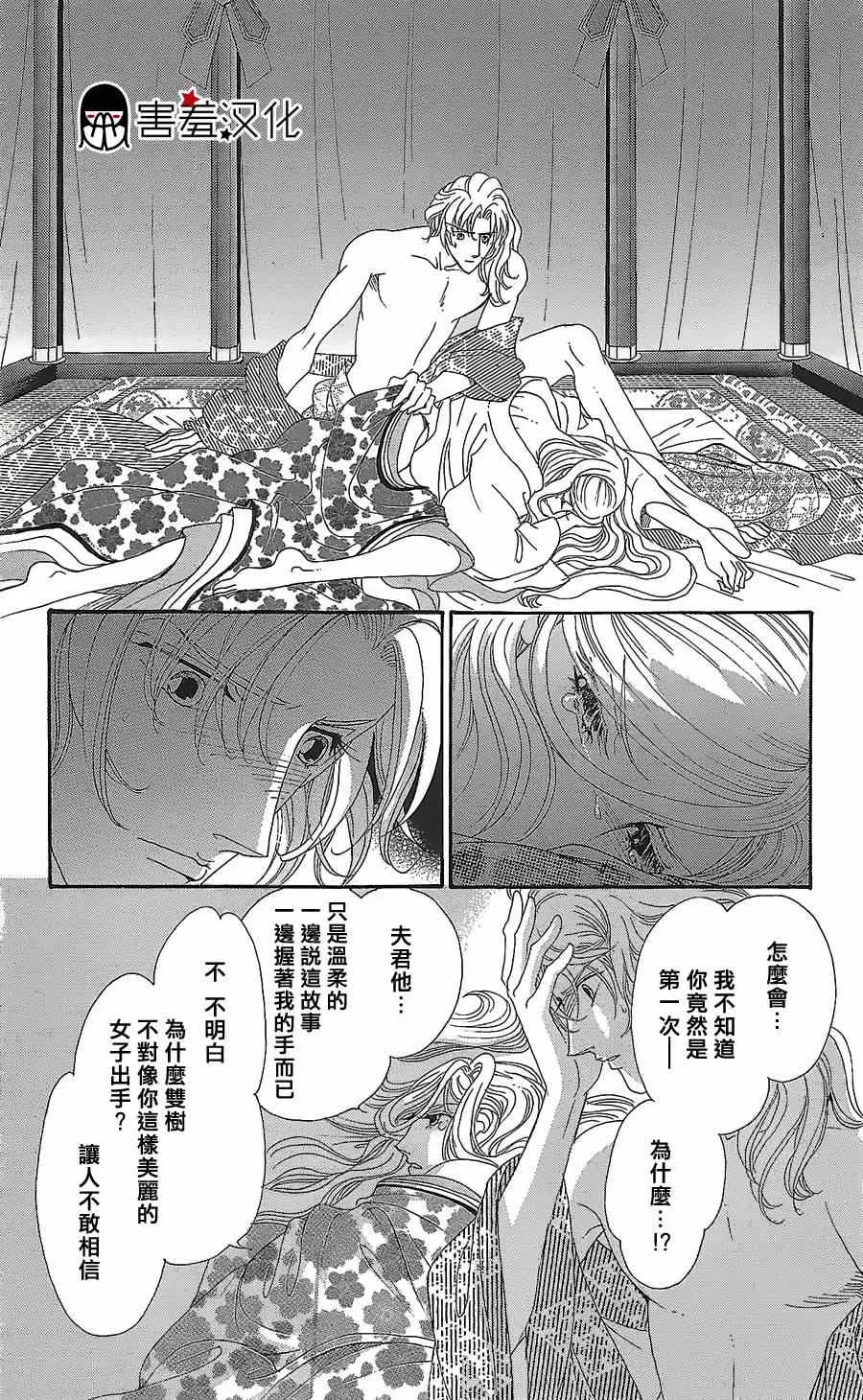 第11话 第17页