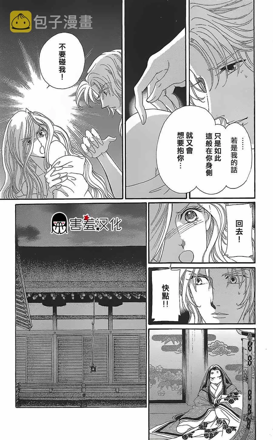 第11话 第18页