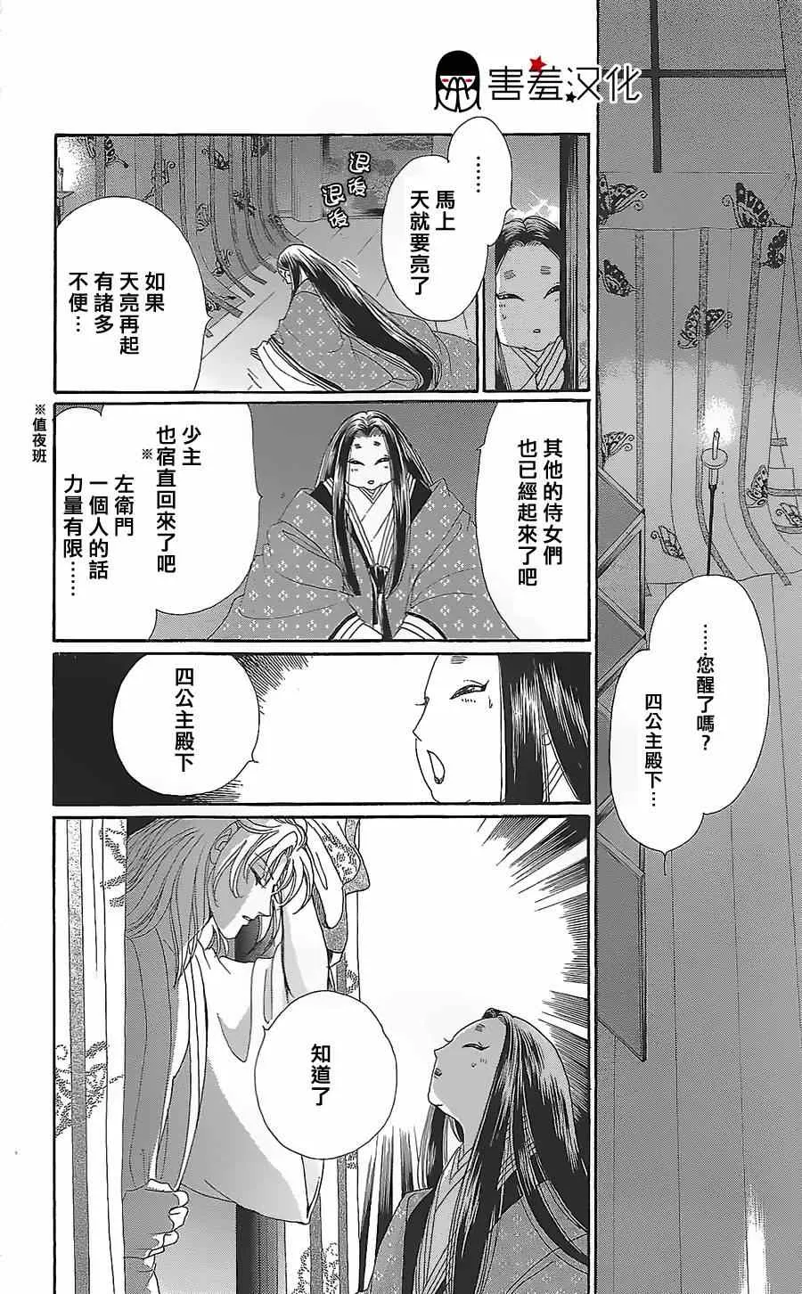 第11话 第19页