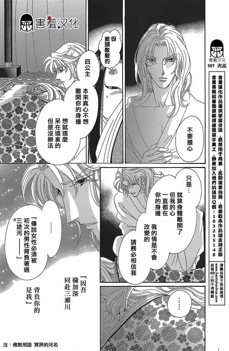 第11话 第20页