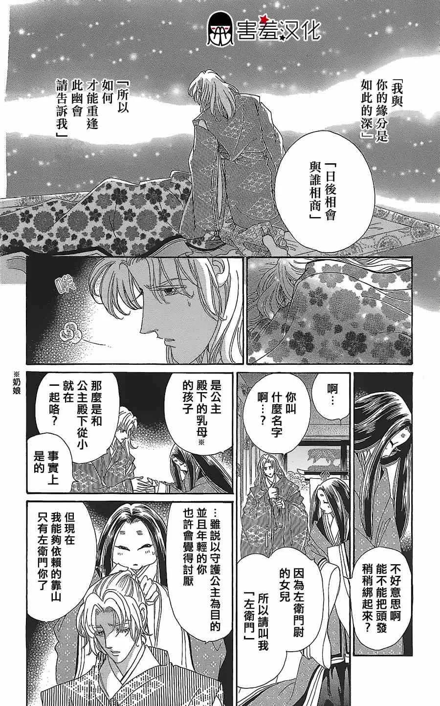 第11话 第21页