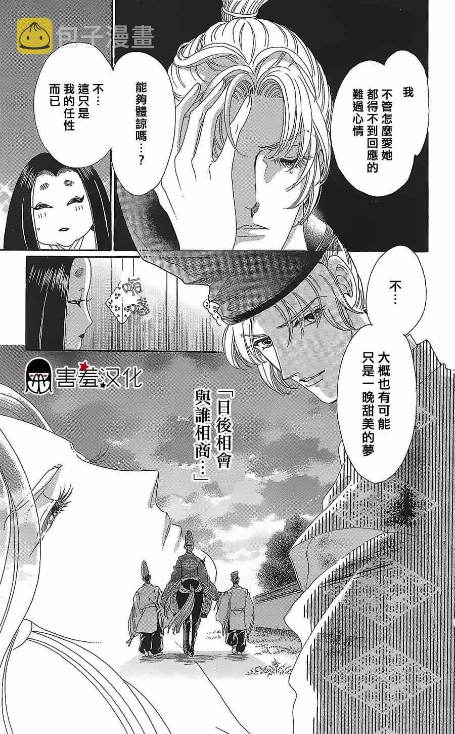 第11话 第22页