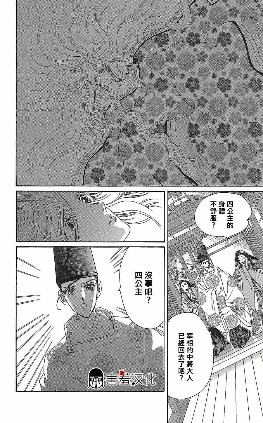 第11话 第23页