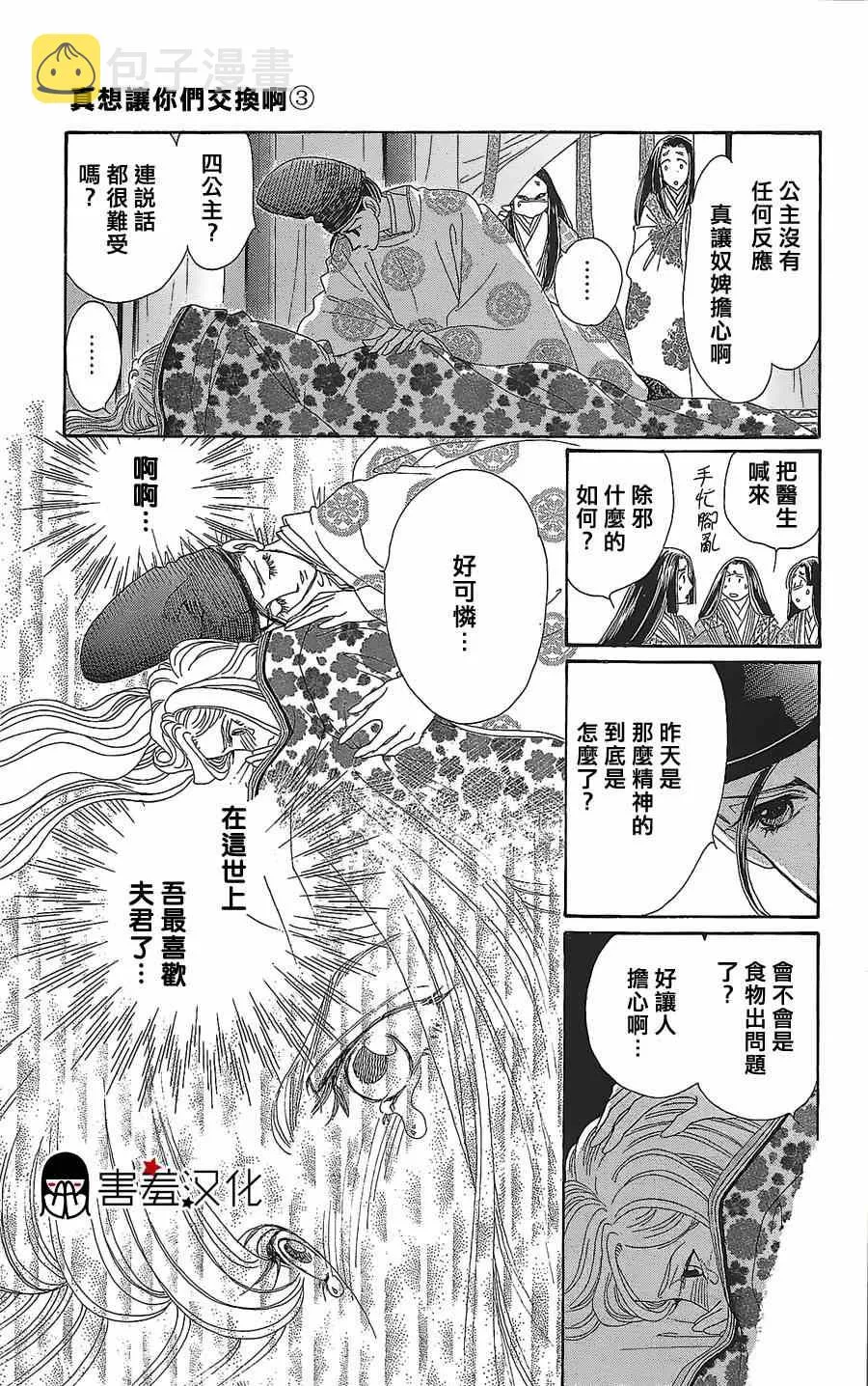 第11话 第24页