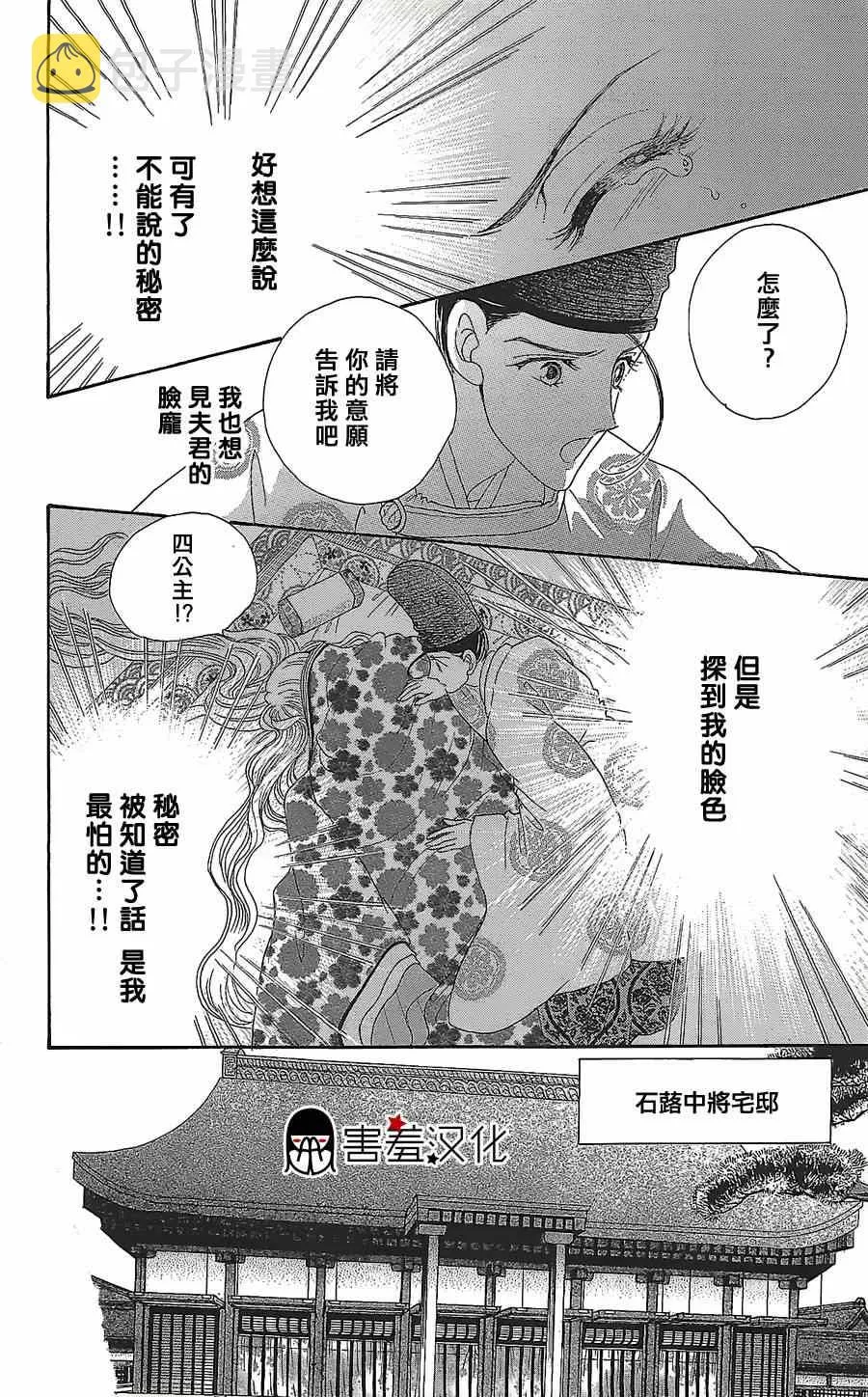 第11话 第25页