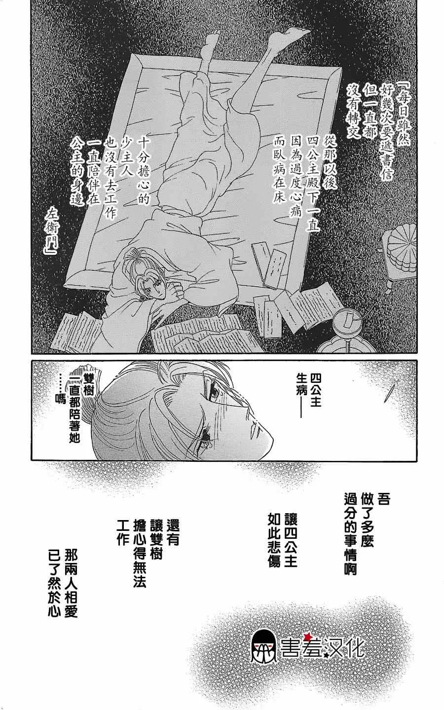 第11话 第26页