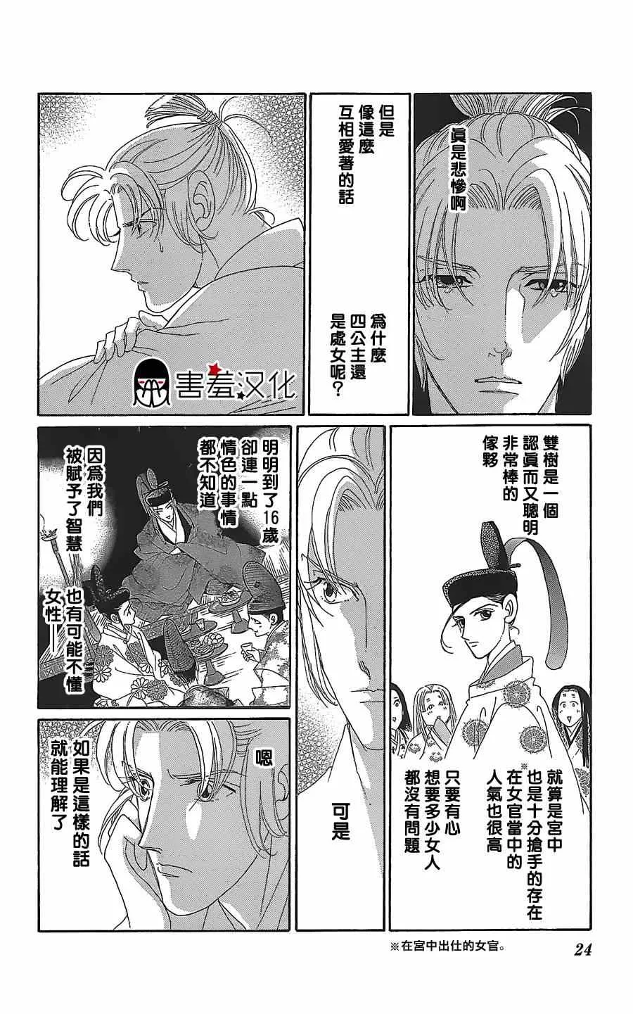 第11话 第27页