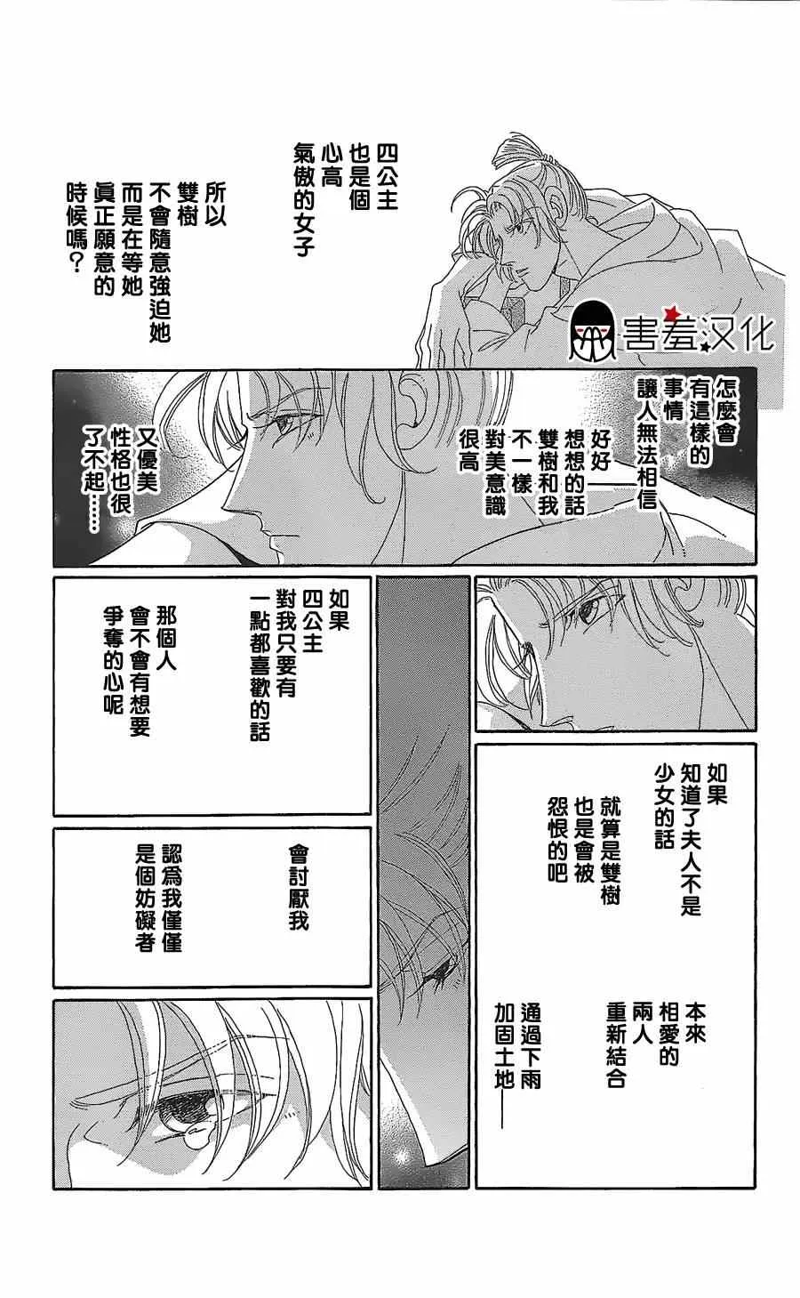 第11话 第28页