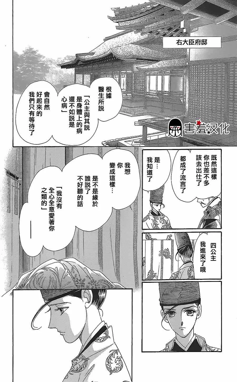 第11话 第29页