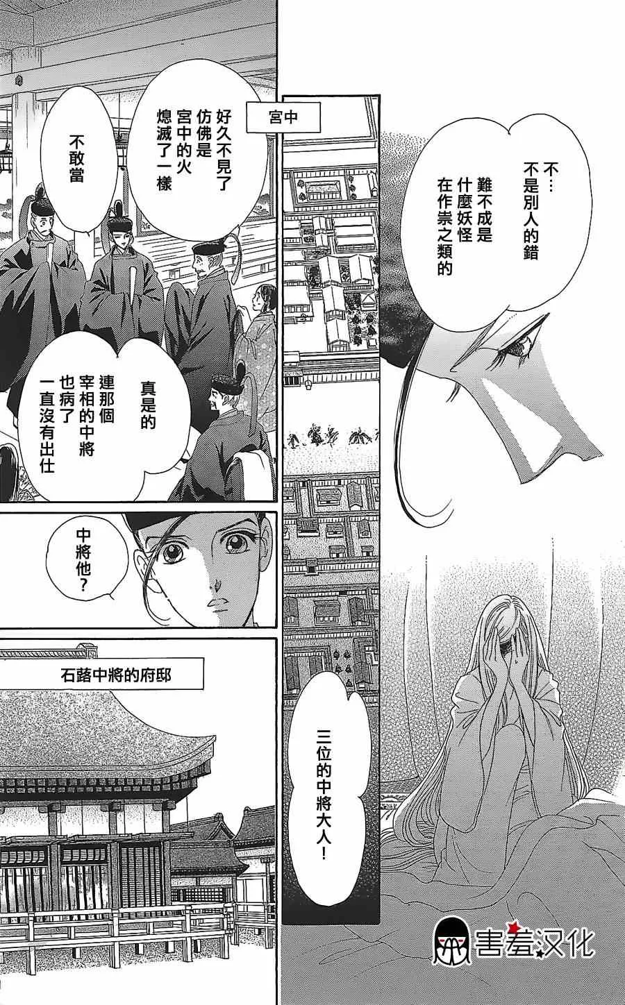 第11话 第30页