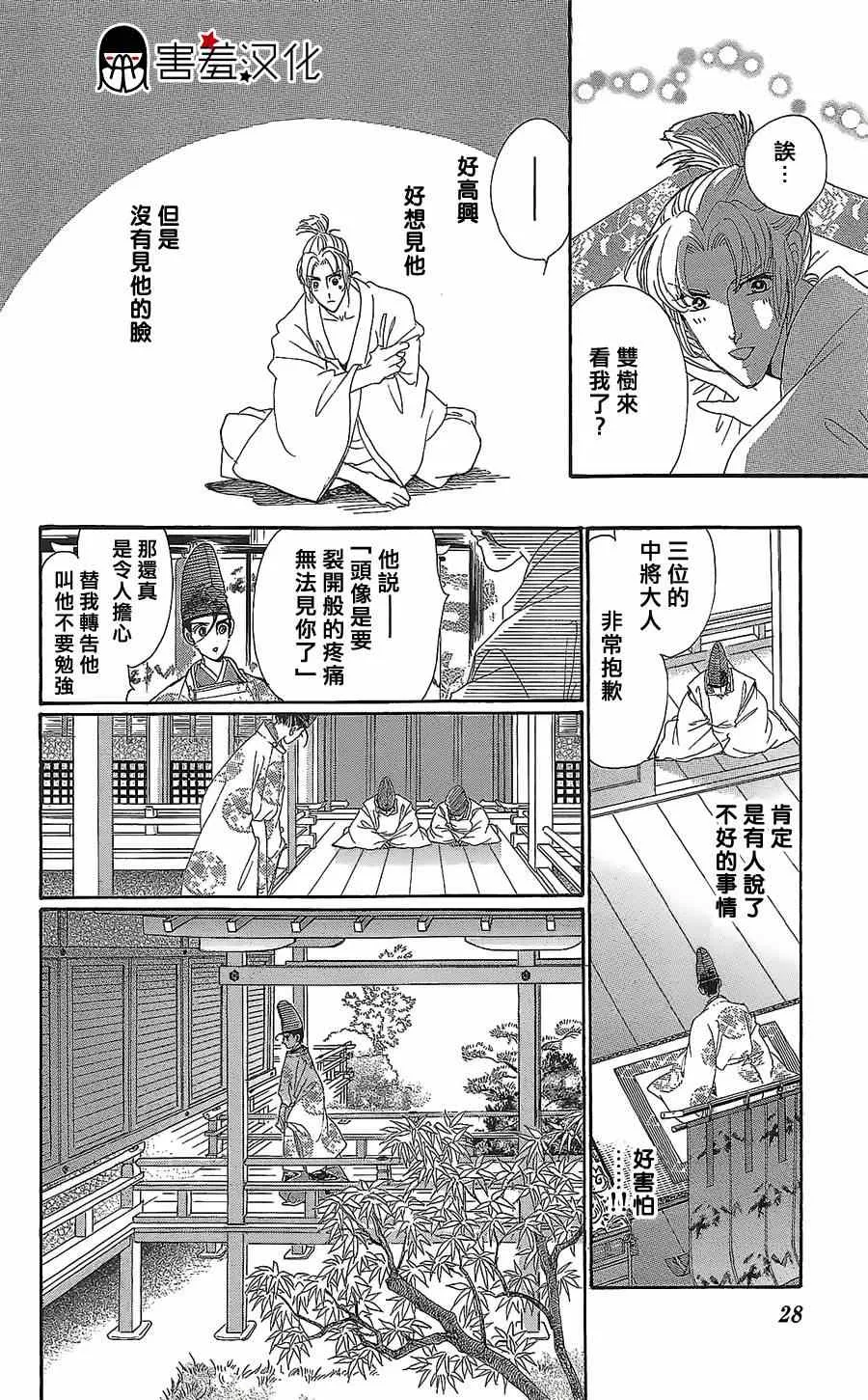 第11话 第31页