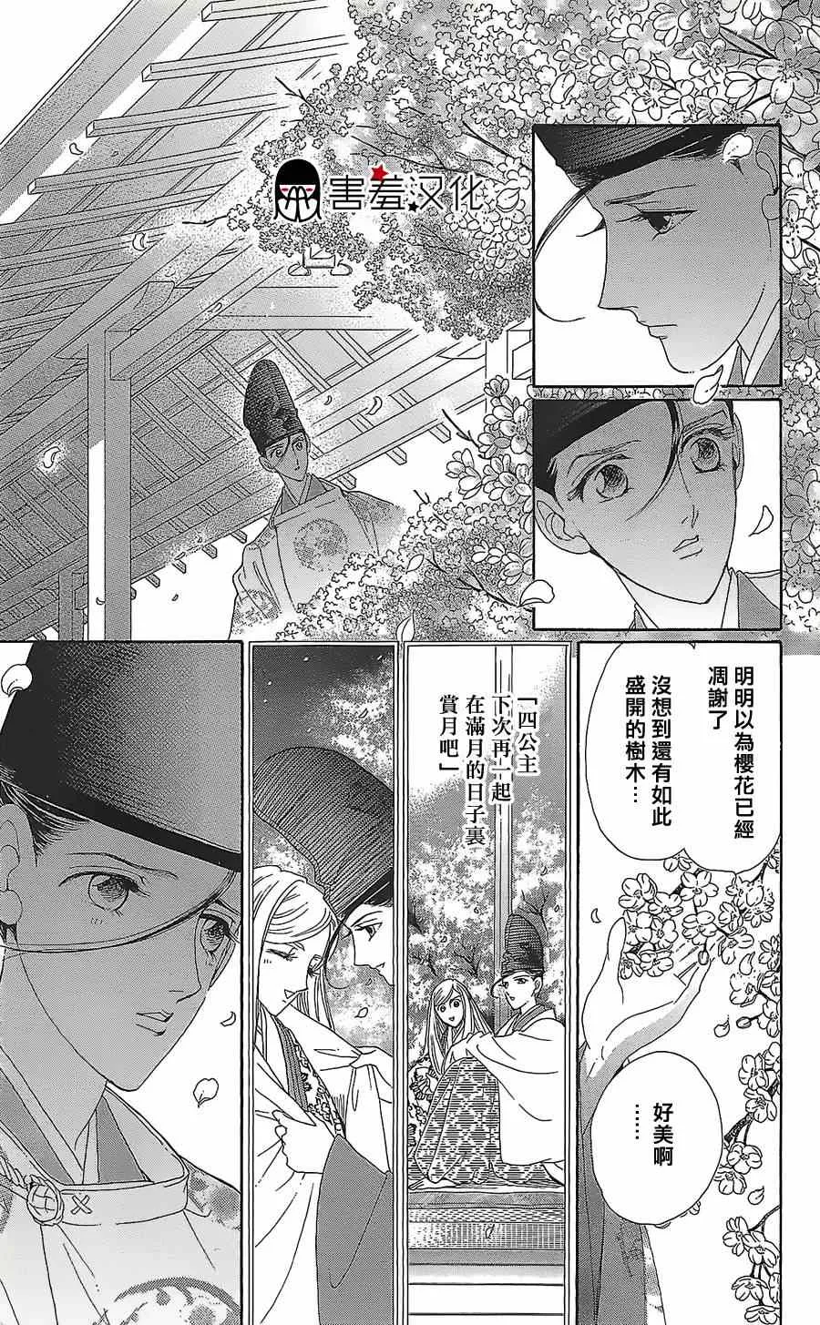 第11话 第32页