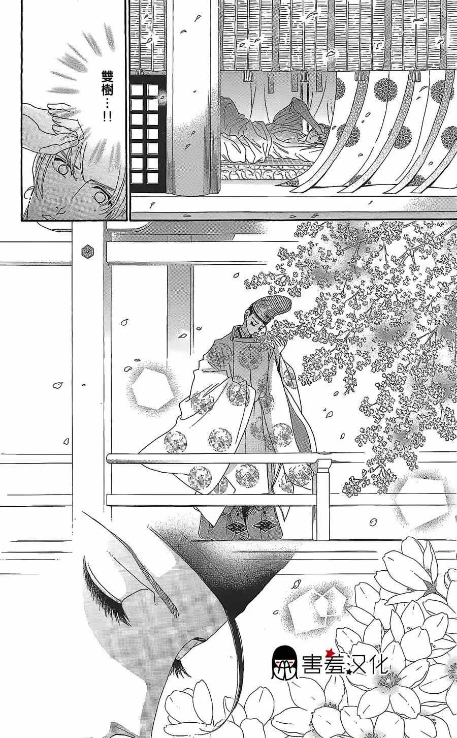 第11话 第33页