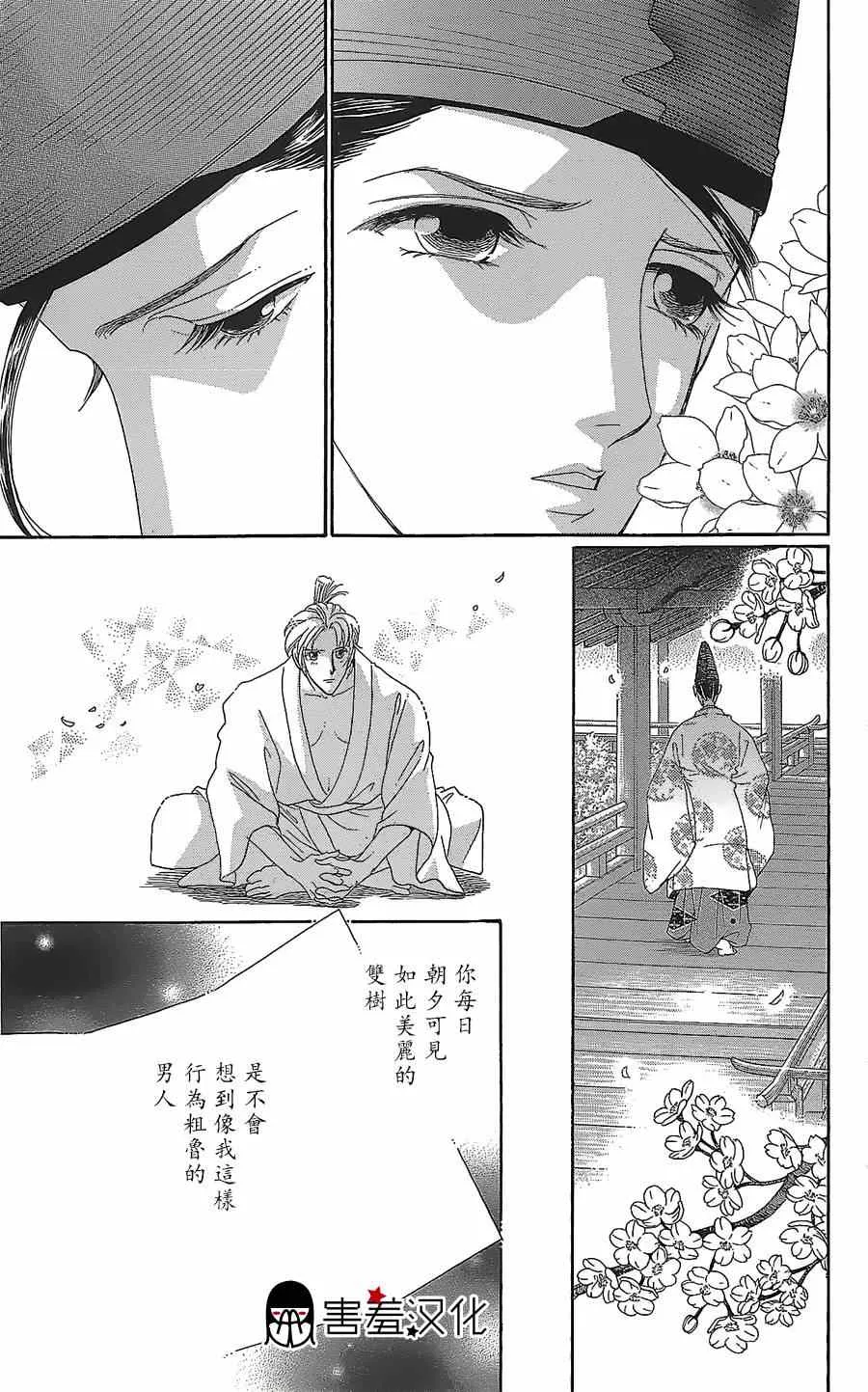 第11话 第34页